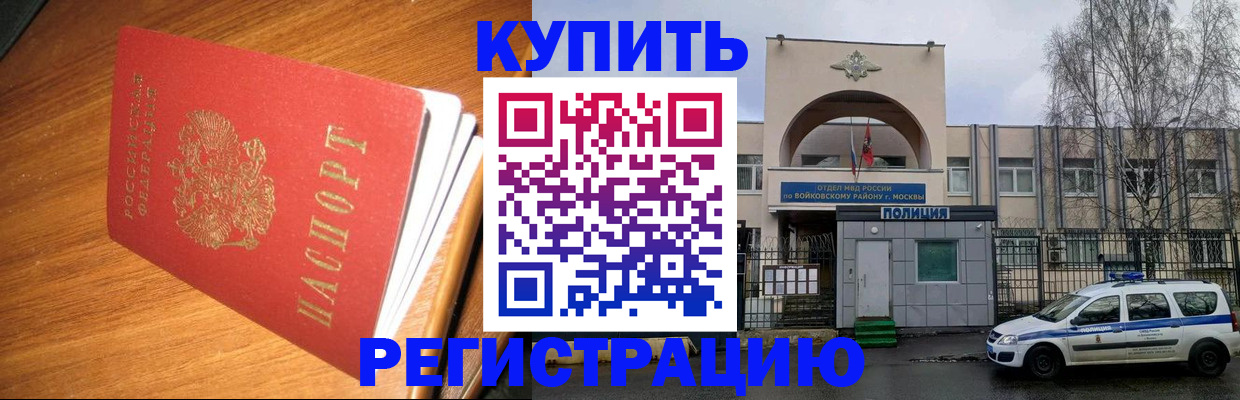 временная регистрация в квартире в Магадане