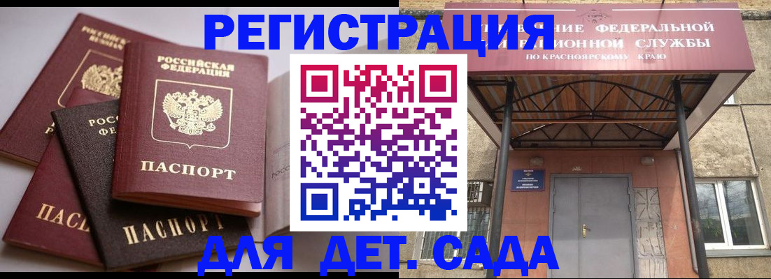 прописка иностранных граждан в Магадане